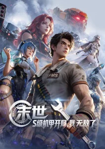 纸上星图 好看的动漫番剧
